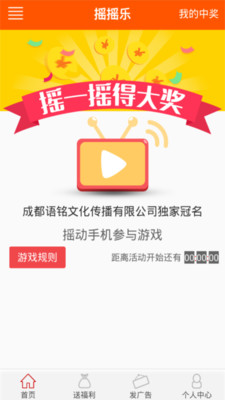 搖搖樂(lè)app v1.3.1 安卓版 2