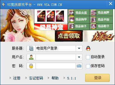 vs對(duì)戰(zhàn)平臺(tái)綠色版下載