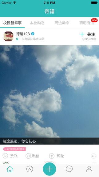 奇驥網(wǎng)手機(jī)客戶端 v2.9.5 安卓版 0