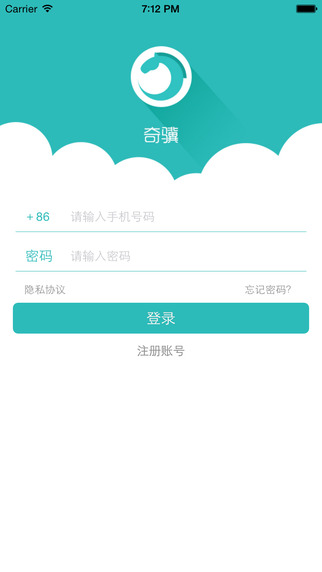 奇驥網(wǎng)手機(jī)客戶端 v2.9.5 安卓版 3