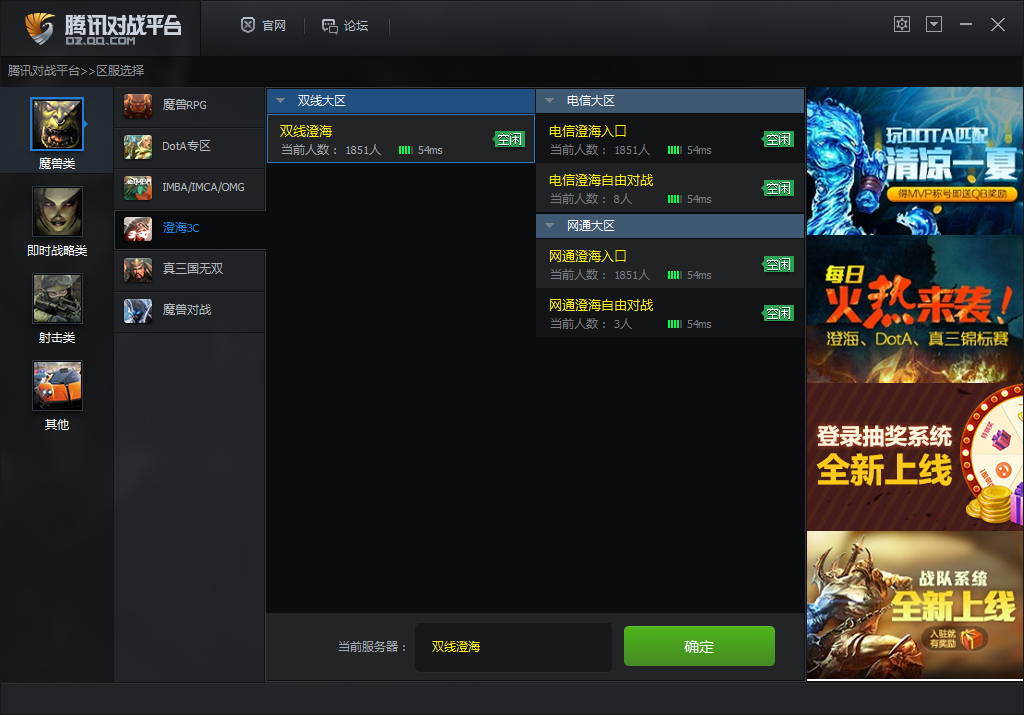 騰訊對(duì)戰(zhàn)平臺(tái)最新版