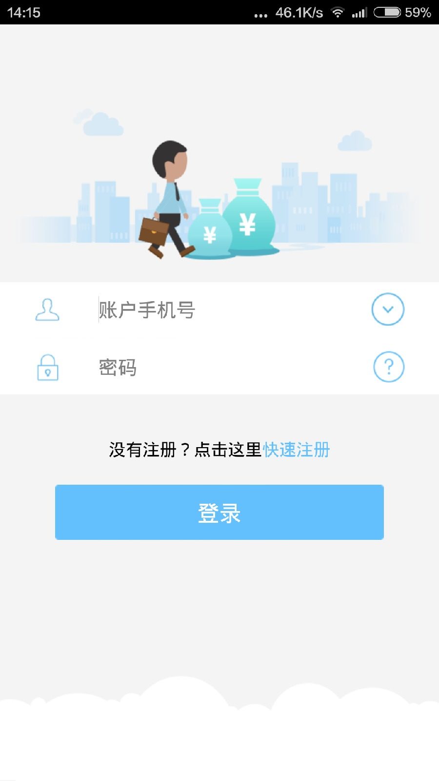 捷付寶app v2.8.7 安卓測(cè)試版_捷付寶手機(jī)pos機(jī) 0