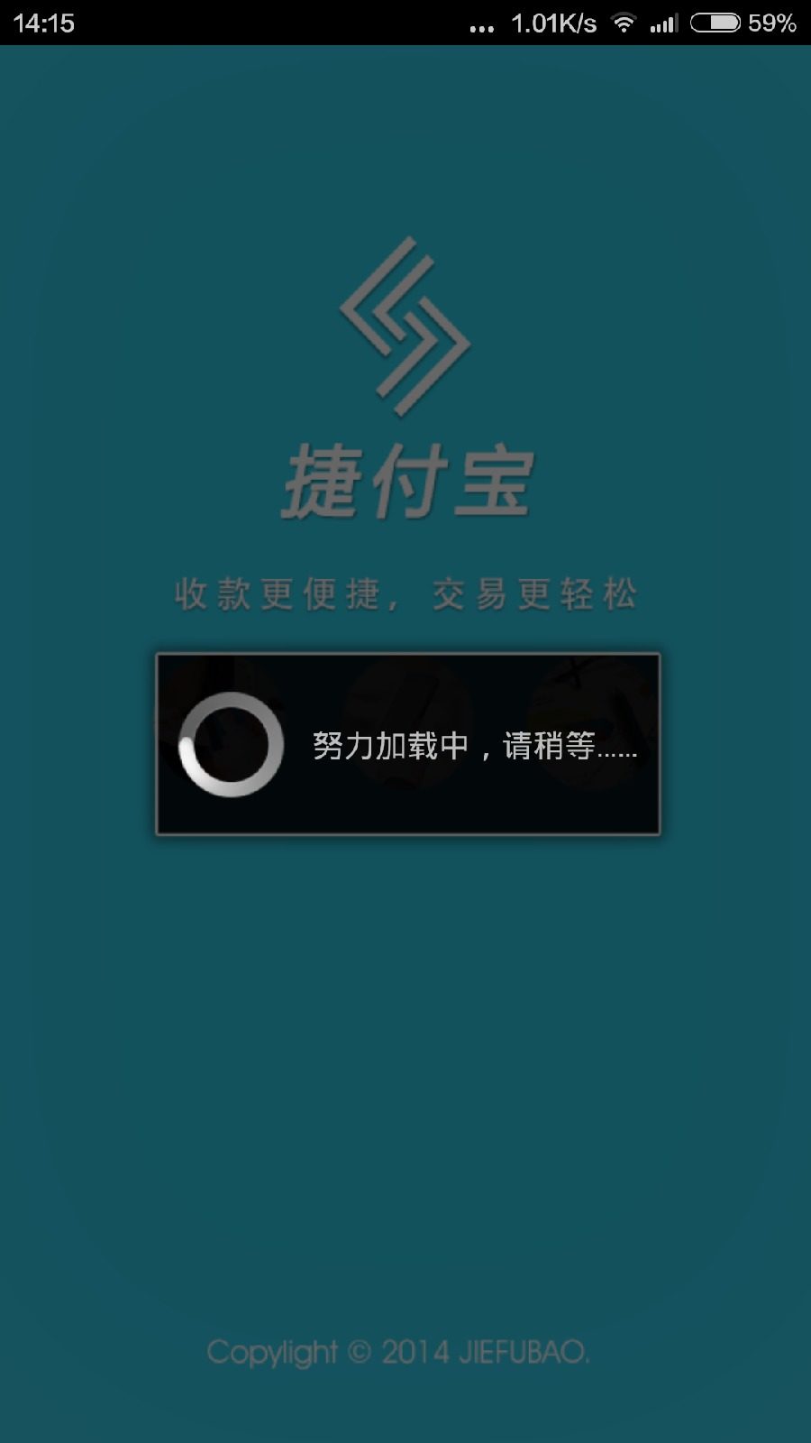 捷付寶app v2.8.7 安卓測(cè)試版_捷付寶手機(jī)pos機(jī) 1