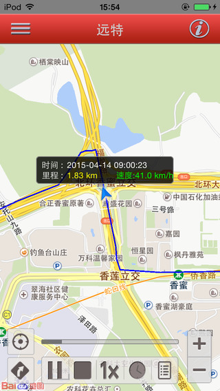 可依戀手機(jī)定位系統(tǒng) v3.2.5 安卓版 1