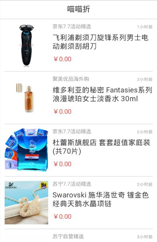 360購(gòu)物小蜜 v1.0.0 安卓版 0