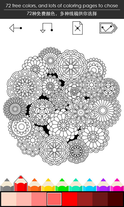 momi涂色秘密花園安卓版