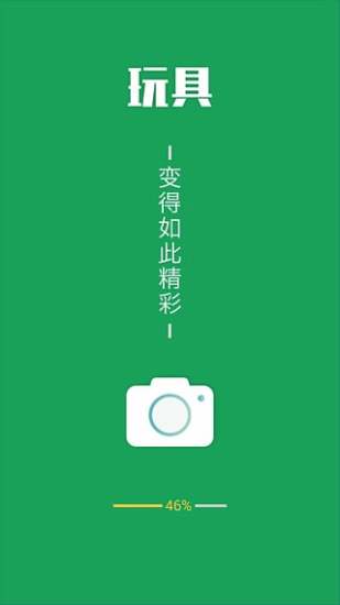 秀寶盒子 v1.2.8 安卓版_現(xiàn)實增強(qiáng)軟件 1