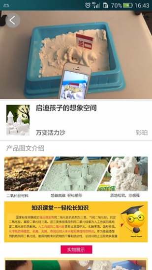 秀寶盒子 v1.2.8 安卓版_現(xiàn)實增強(qiáng)軟件 0