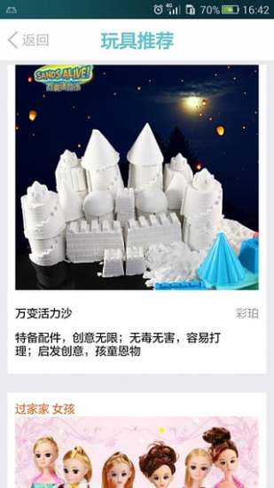 秀寶盒子 v1.2.8 安卓版_現(xiàn)實增強(qiáng)軟件 3