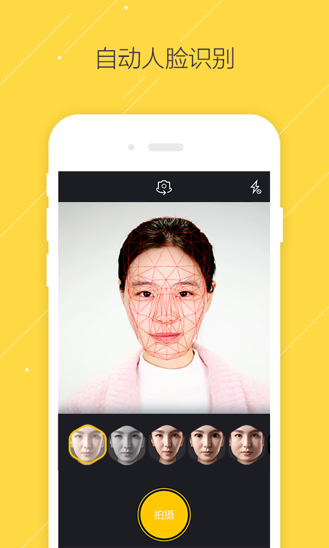 瘋狂變臉app(視頻PS神器) V1.1 安卓版 3