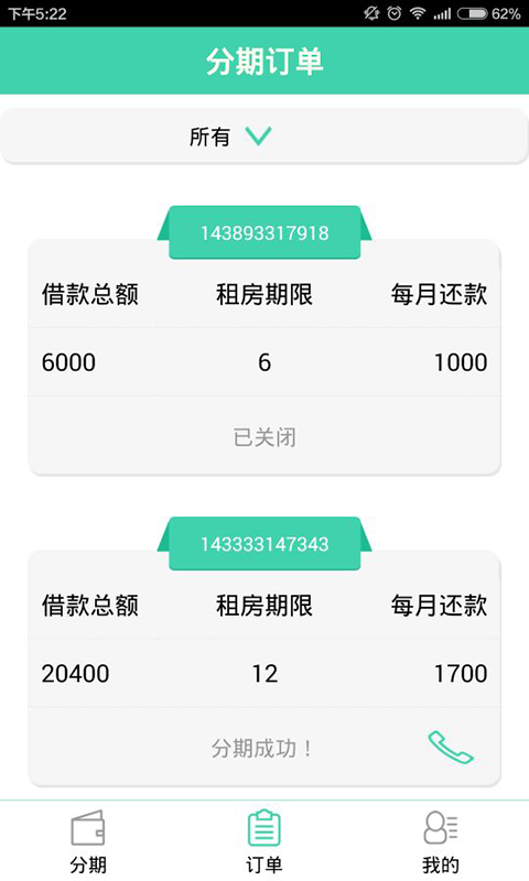 經(jīng)紀(jì)人(房產(chǎn)經(jīng)紀(jì)人) v1.0 安卓版 0