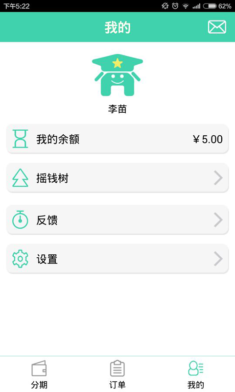 經(jīng)紀(jì)人(房產(chǎn)經(jīng)紀(jì)人) v1.0 安卓版 1