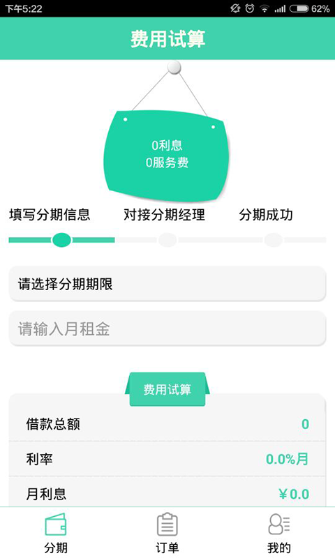 經(jīng)紀(jì)人(房產(chǎn)經(jīng)紀(jì)人) v1.0 安卓版 3