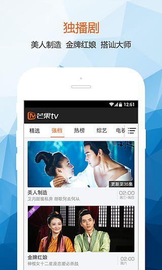 芒果tv手機(jī)版歷史版本 v4.5.7 官方安卓版 1