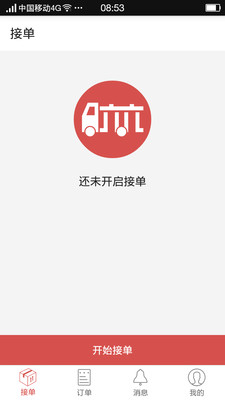 六六貨運 v1.0.3 安卓版 2