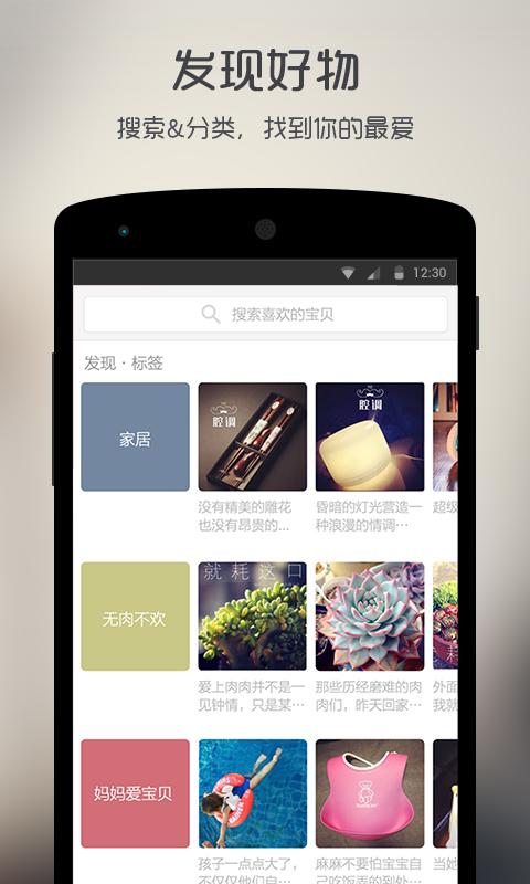 五月(好物推薦) V2.0.0 安卓版 0