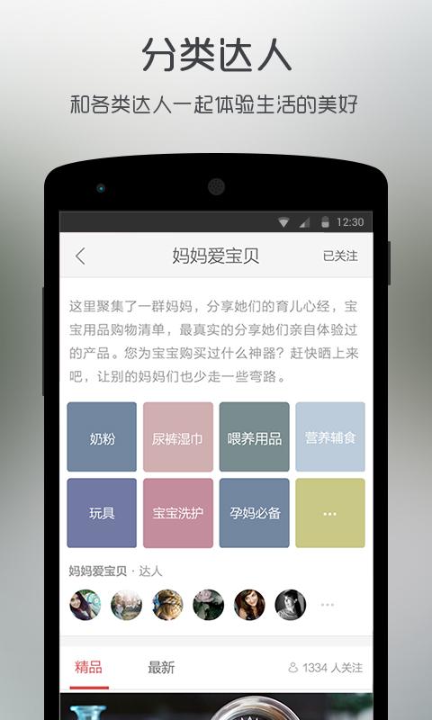 五月(好物推薦) V2.0.0 安卓版 1
