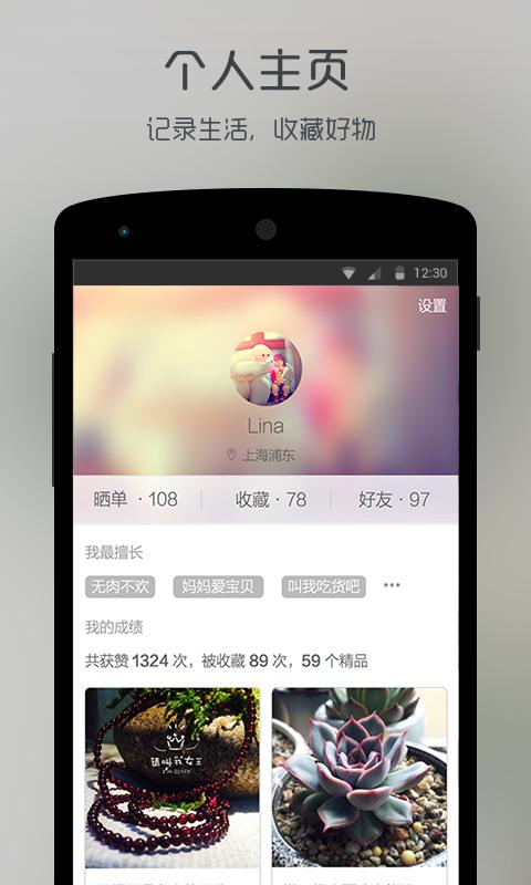 五月(好物推薦) V2.0.0 安卓版 3