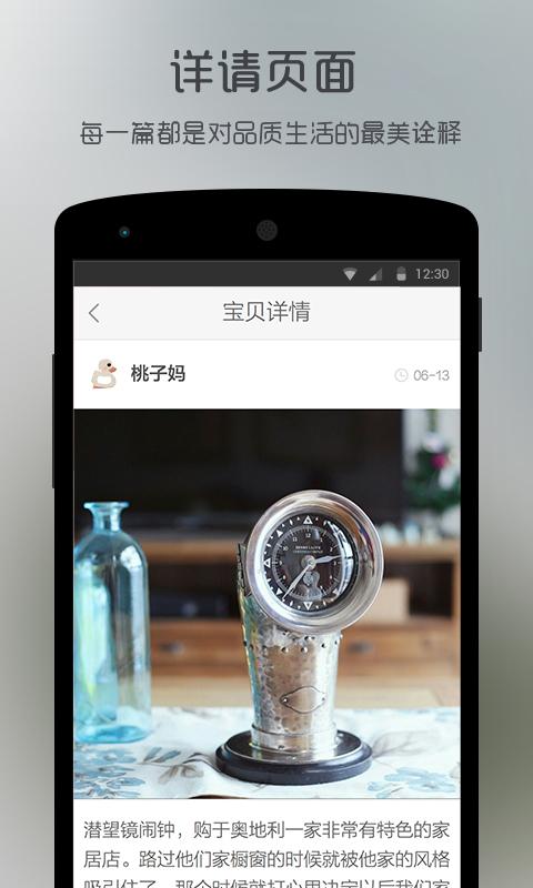 五月(好物推薦) V2.0.0 安卓版 4