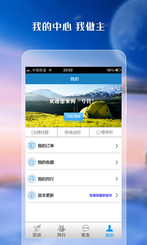 一號(hào)營(yíng)app v1.0 安卓版 0