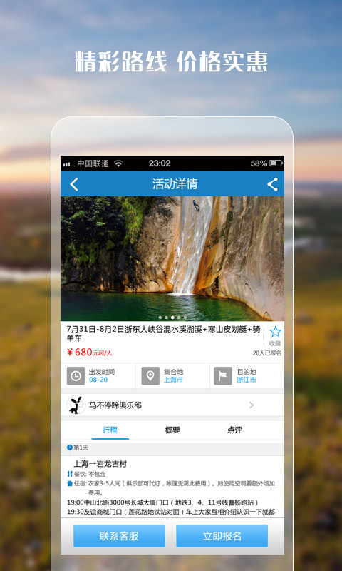 一號(hào)營(yíng)app v1.0 安卓版 1