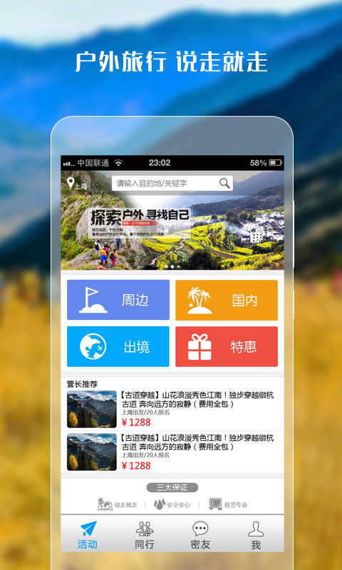 一號(hào)營(yíng)app v1.0 安卓版 3