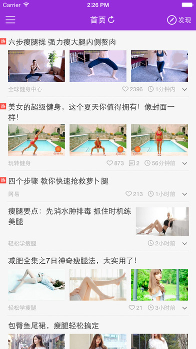 懶人瘦腿(實(shí)用瘦腿方法) V3.1.8 安卓版 0