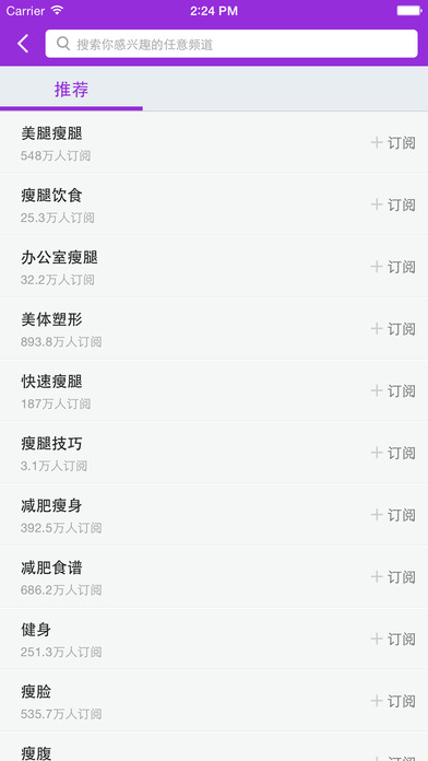 懶人瘦腿(實(shí)用瘦腿方法) V3.1.8 安卓版 3