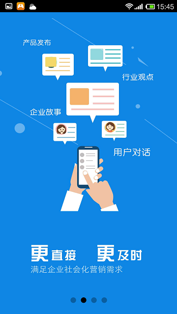 企媒體(企業(yè)自媒體) v0.0.1 安卓版 0