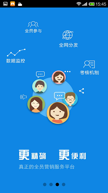 企媒體(企業(yè)自媒體) v0.0.1 安卓版 1