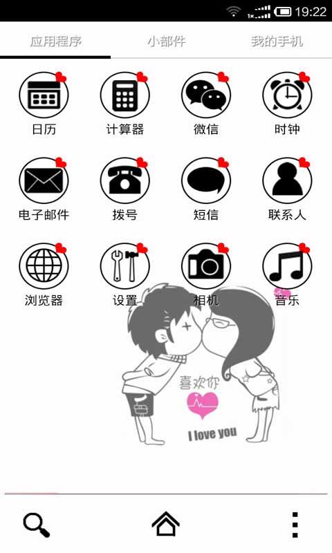 七夕之喜歡你安卓版