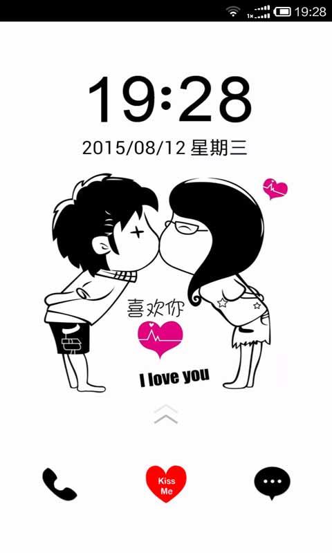 七夕之喜歡你-91桌面主題壁紙美化 v6.1 安卓版 3