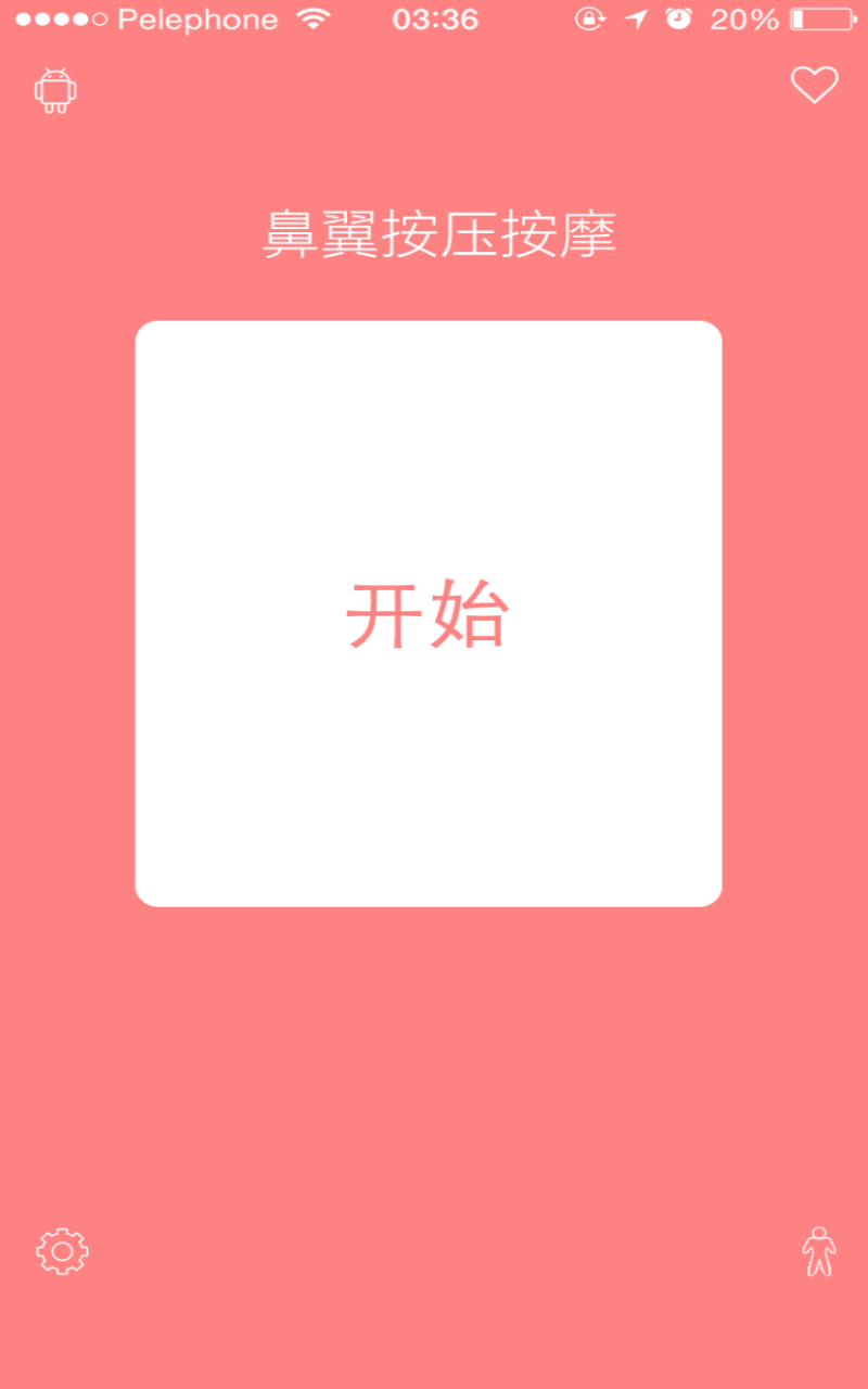 3分鐘瘦臉 v6.5.1 安卓版 2