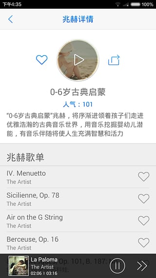 對(duì)眼貓fm v4.1.1 安卓版 2