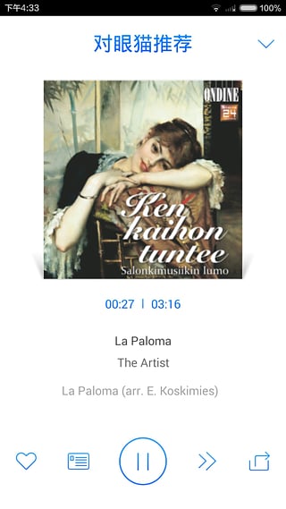 對(duì)眼貓fm v4.1.1 安卓版 3