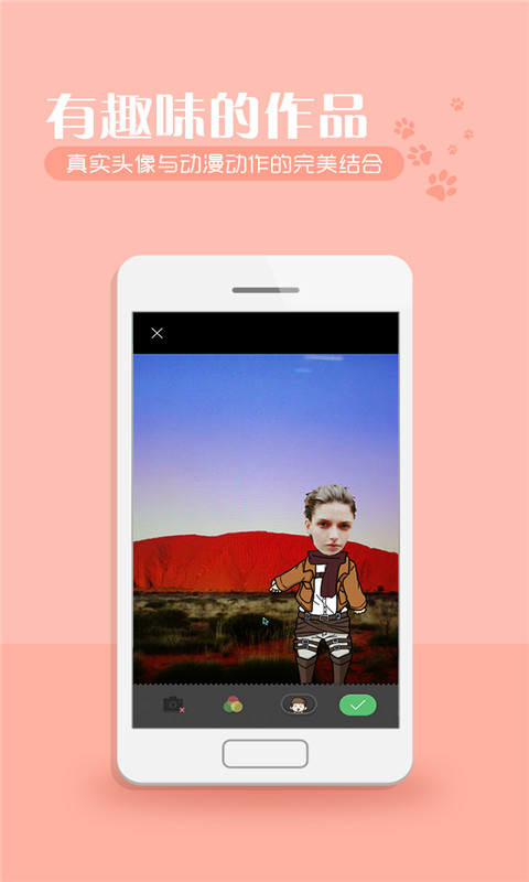 鋒繪相機(貼圖相機) v5.3.31 安卓版 1