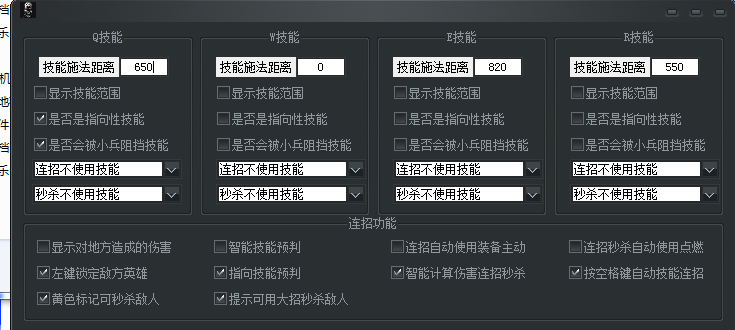 lol多功能輔助終結(jié)者 v1.0 綠色版 0