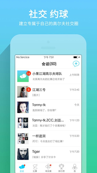 高爾夫江湖 高爾夫江湖app