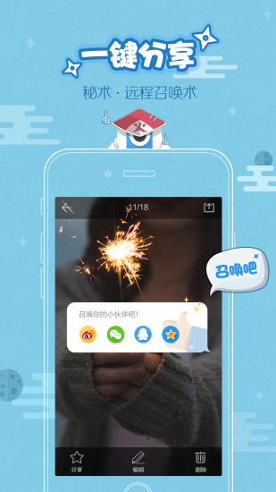 易截屏app(免root截屏) V6.0.1 安卓版 3