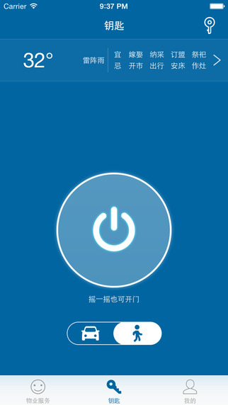 云門軟件 v2.3.1 安卓版 0