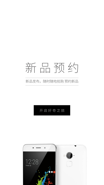 奇酷商城app v1.0.0 安卓版 1