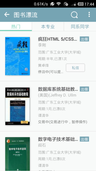 漂書 v3.9.1 安卓版 3