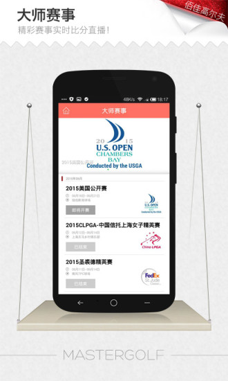 佰佳高尔夫 佰佳高尔夫app下载