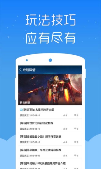 星際傳奇掌游寶 v1.0.0 安卓版 2