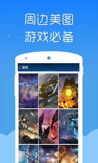 星際傳奇掌游寶 v1.0.0 安卓版 3