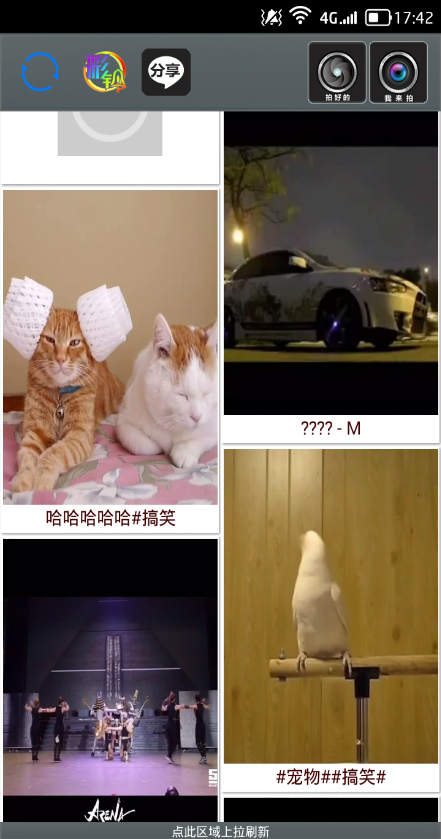 我來拍大片手機(jī)軟件(視頻mv制作) v6.1 安卓版 2