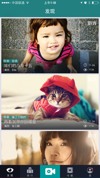 影客(90秒視頻) V1.3.2 安卓版 2