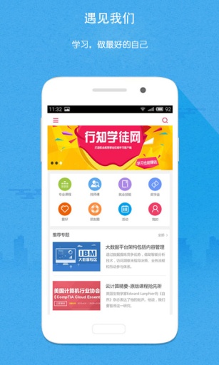 學(xué)徒(職業(yè)技能培訓(xùn)) v1.6 安卓版 0