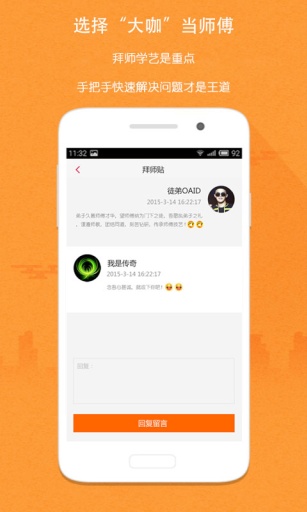 學(xué)徒(職業(yè)技能培訓(xùn)) v1.6 安卓版 2