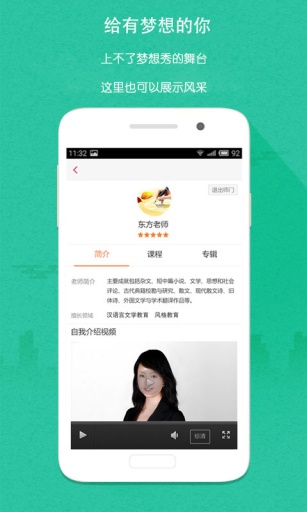 學(xué)徒(職業(yè)技能培訓(xùn)) v1.6 安卓版 3